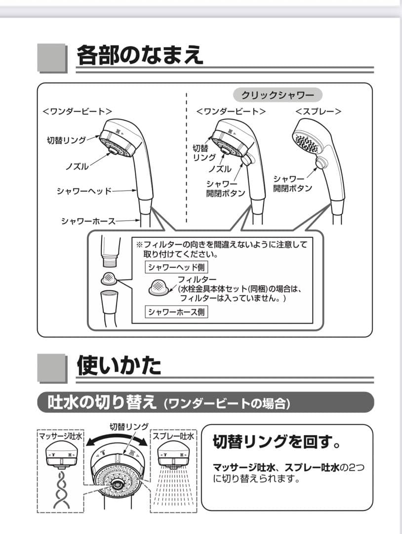 TOTO シャワーヘッド ワンダービート メッキタイプ