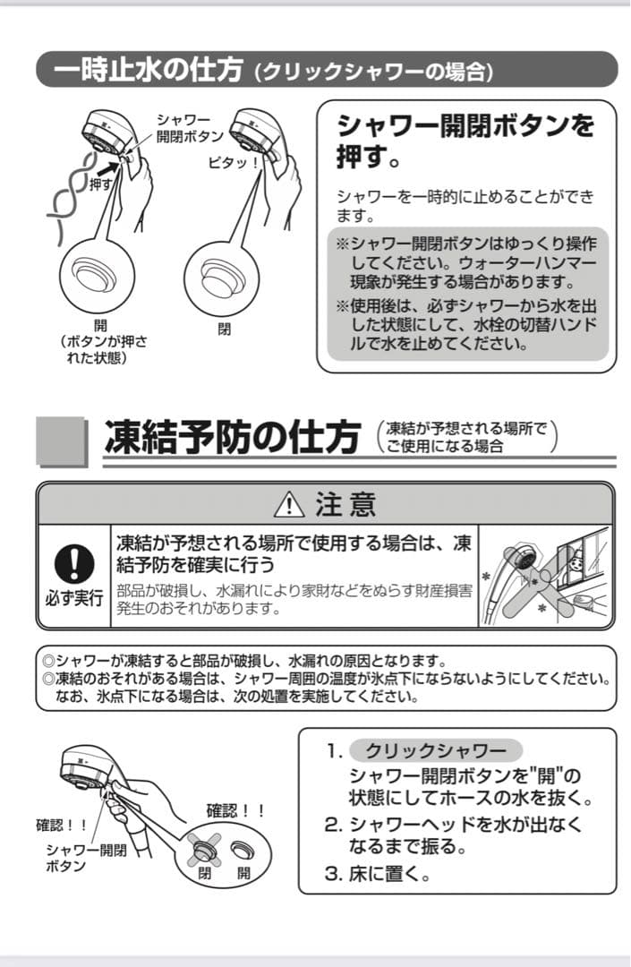 TOTO シャワーヘッド ワンダービート メッキタイプ
