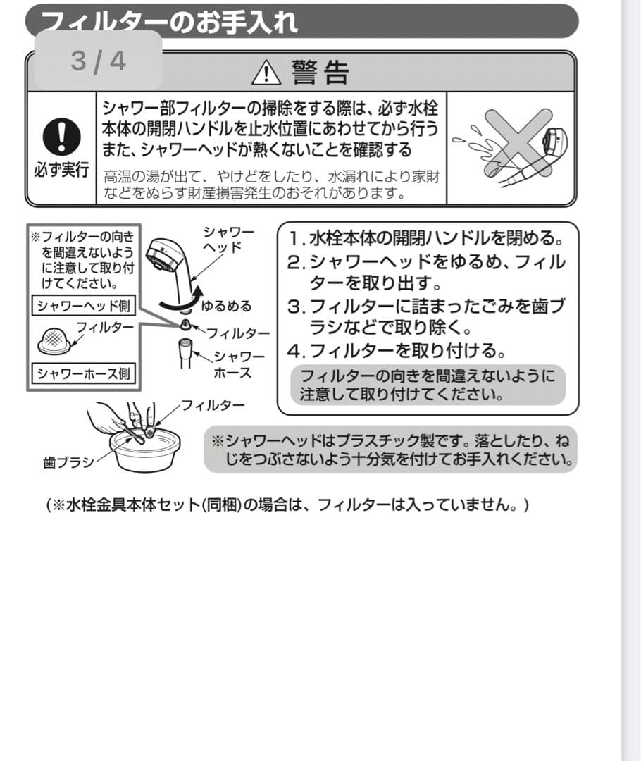 TOTO シャワーヘッド ワンダービート メッキタイプ
