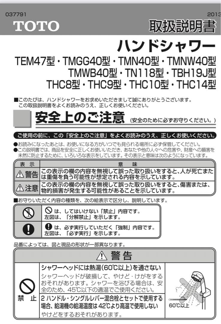 TOTO シャワーヘッド ワンダービート メッキタイプ