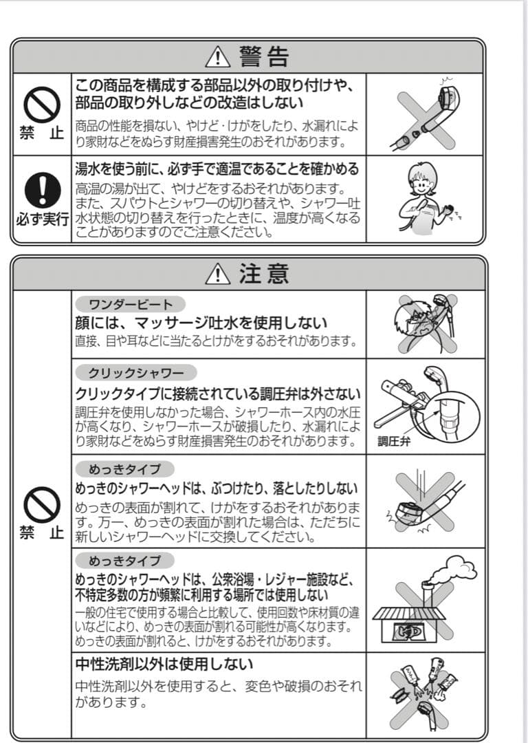 TOTO シャワーヘッド ワンダービート メッキタイプ