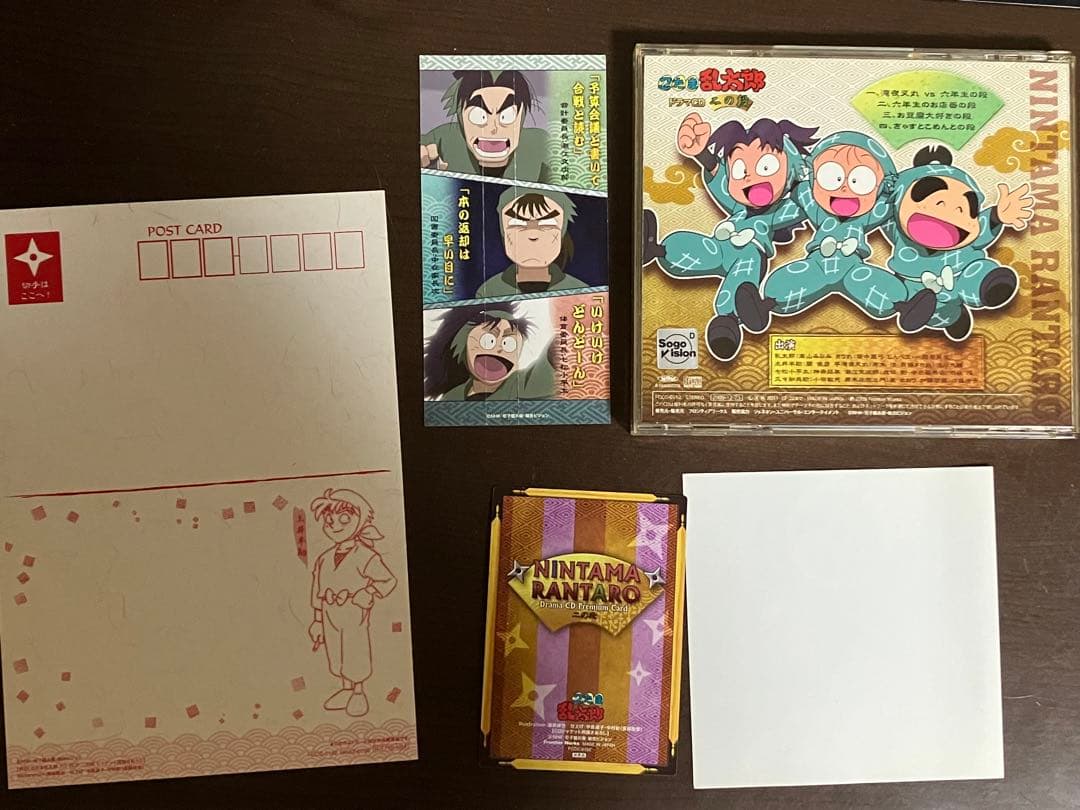 【匿名配送】「忍たま乱太郎」ドラマCD 二の段　【付属品完備】