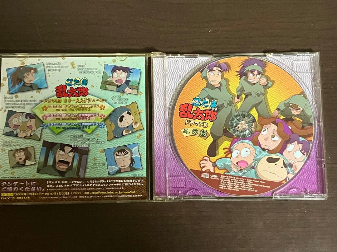 【匿名配送】「忍たま乱太郎」ドラマCD 二の段　【付属品完備】