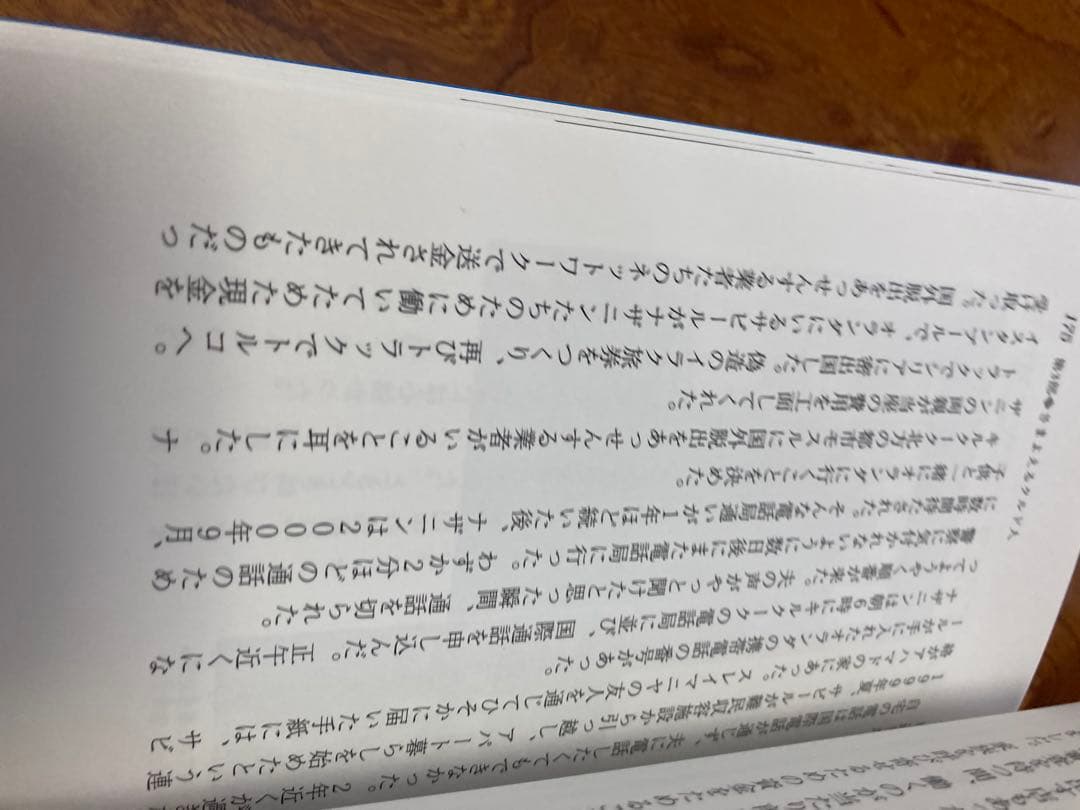 クルドの肖像 : もうひとつのイラク戦争　除籍