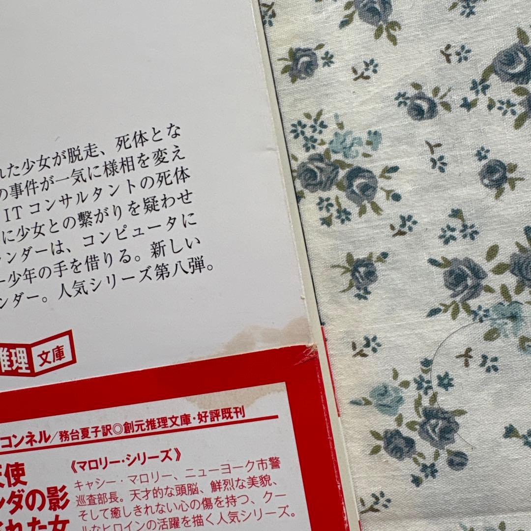 ヘニング・マンケル「殺人者の顔」…「スウェーディシュ・ブーツ」24冊セット