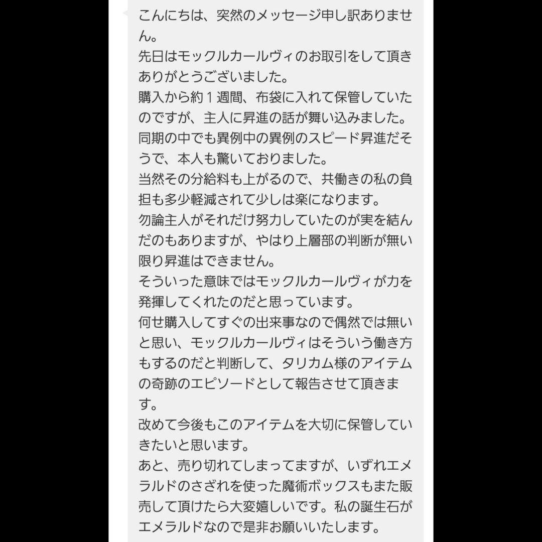 【ご予約品】ソロモン王の鍵 護符魔術オルゴンボックス 〜太陽の護符エルシャダイ〜