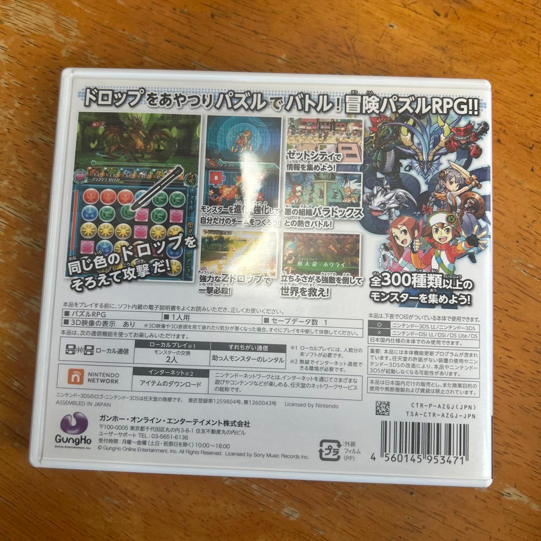 3DS パズドラZ