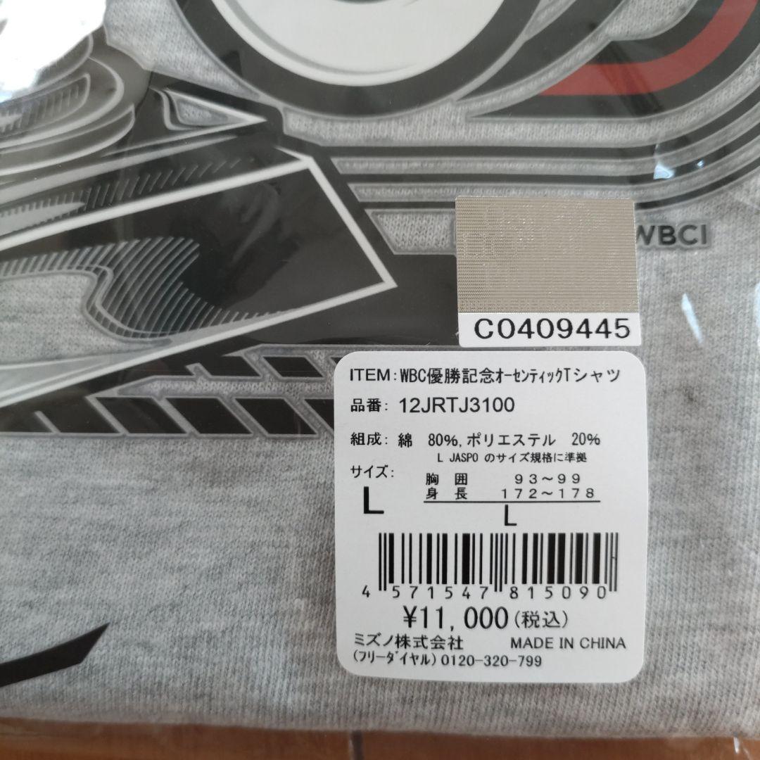 WBC 優勝記念　Tシャツ