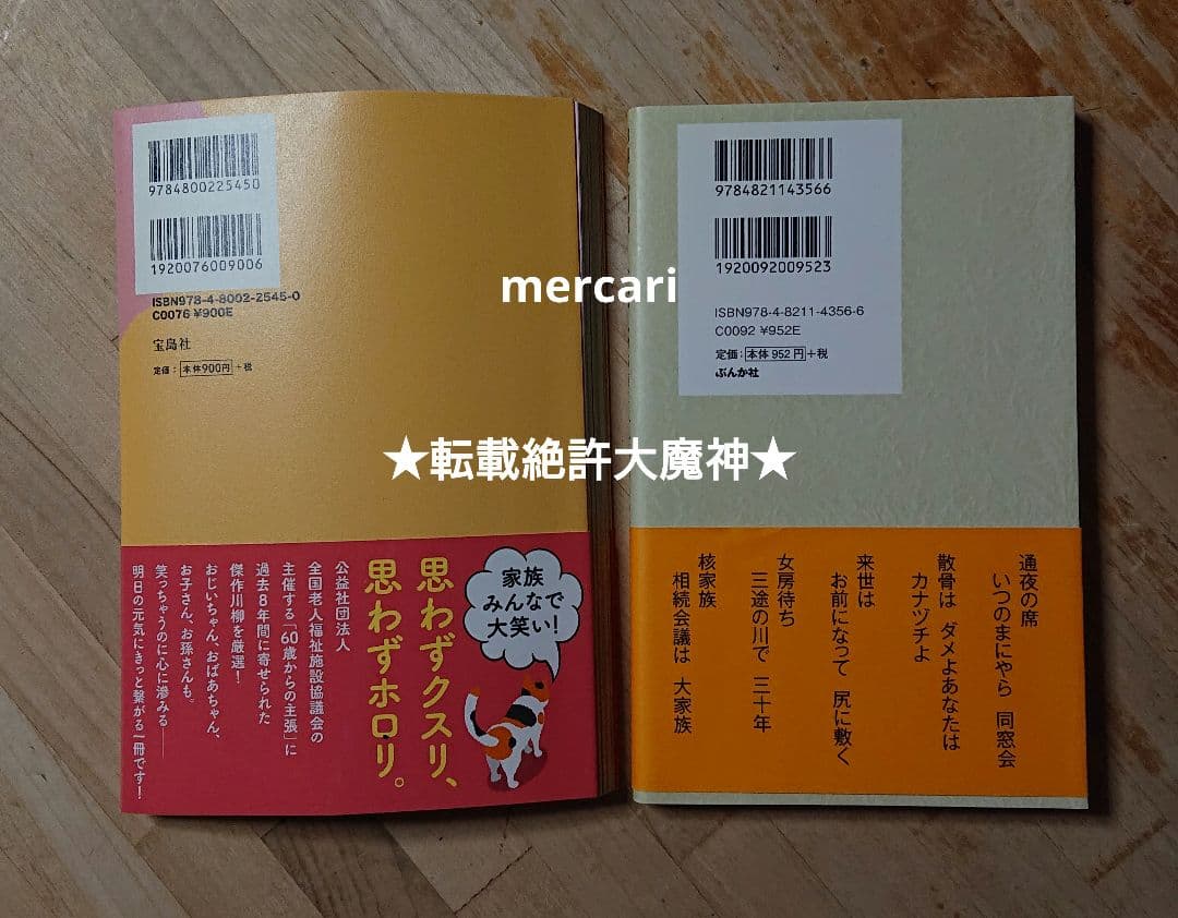 川柳本16冊+おまけ1冊 まとめ売り