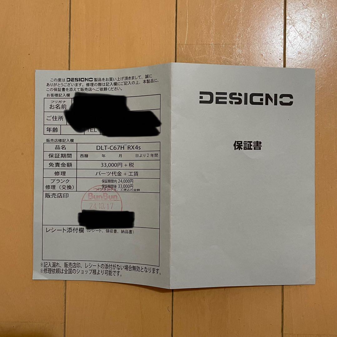 LEBEN DLT-C67H-RX4s バスロッド　DESIGNO デジーノ