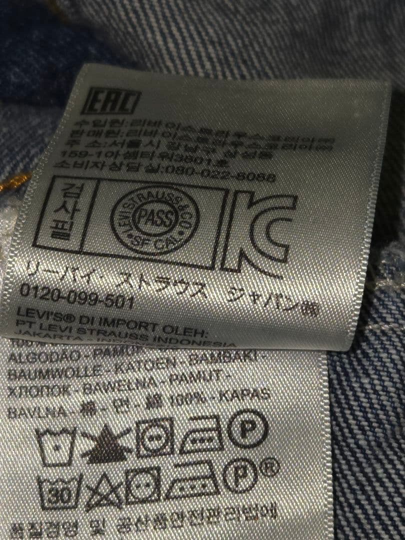 あ （取引メッセージ不要）★リーバイス 72334 デニムジャケット M