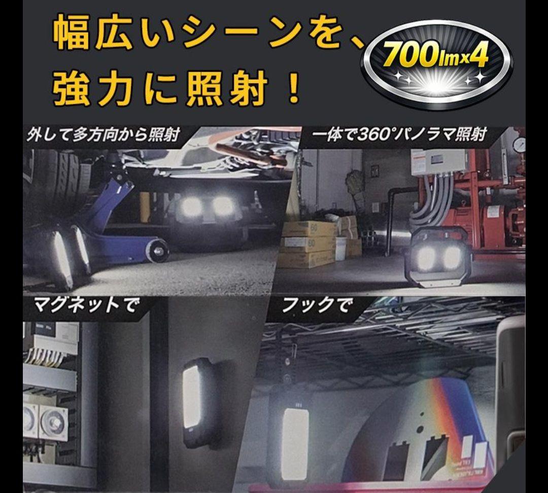日動工業アクティブライト バルド ワークライト LED FBD-01SET