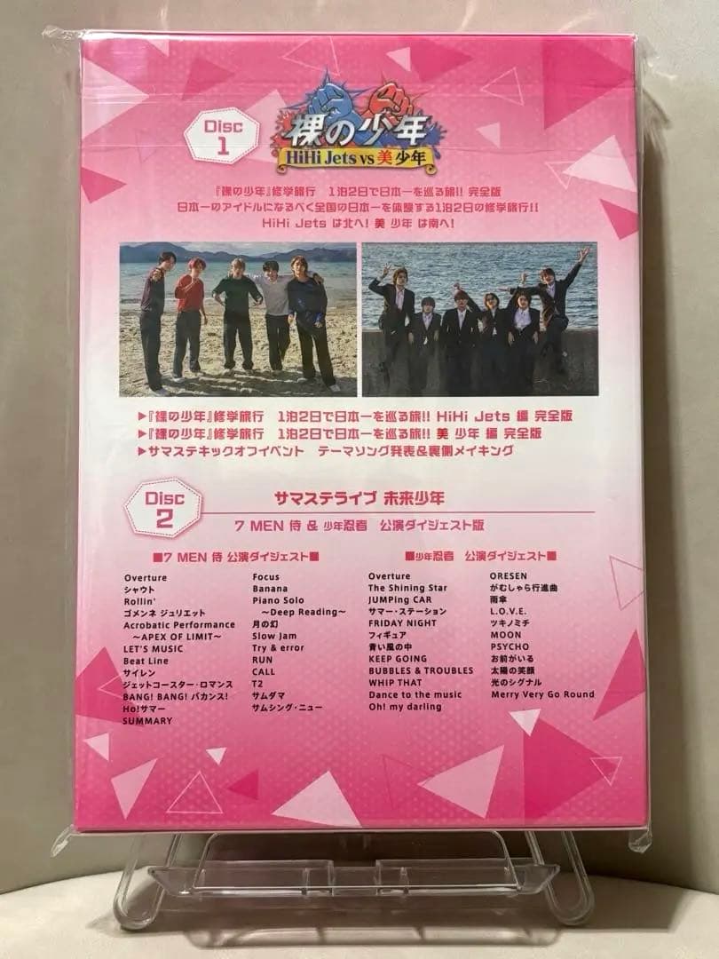 【新品未開封】裸の少年 2022 B盤 DVD