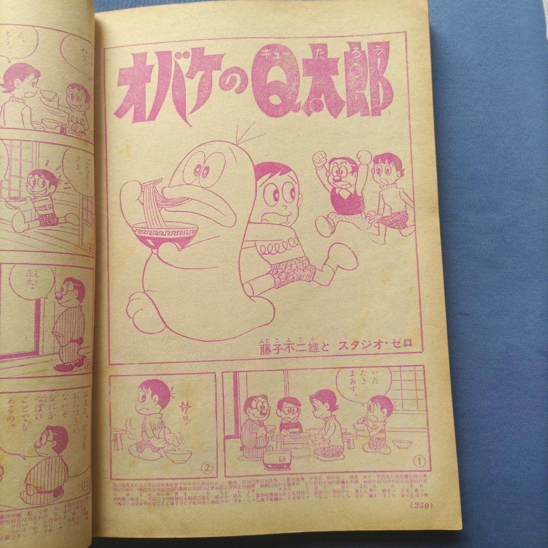 昭和レトロ　『小学二年生』　昭和40年2月