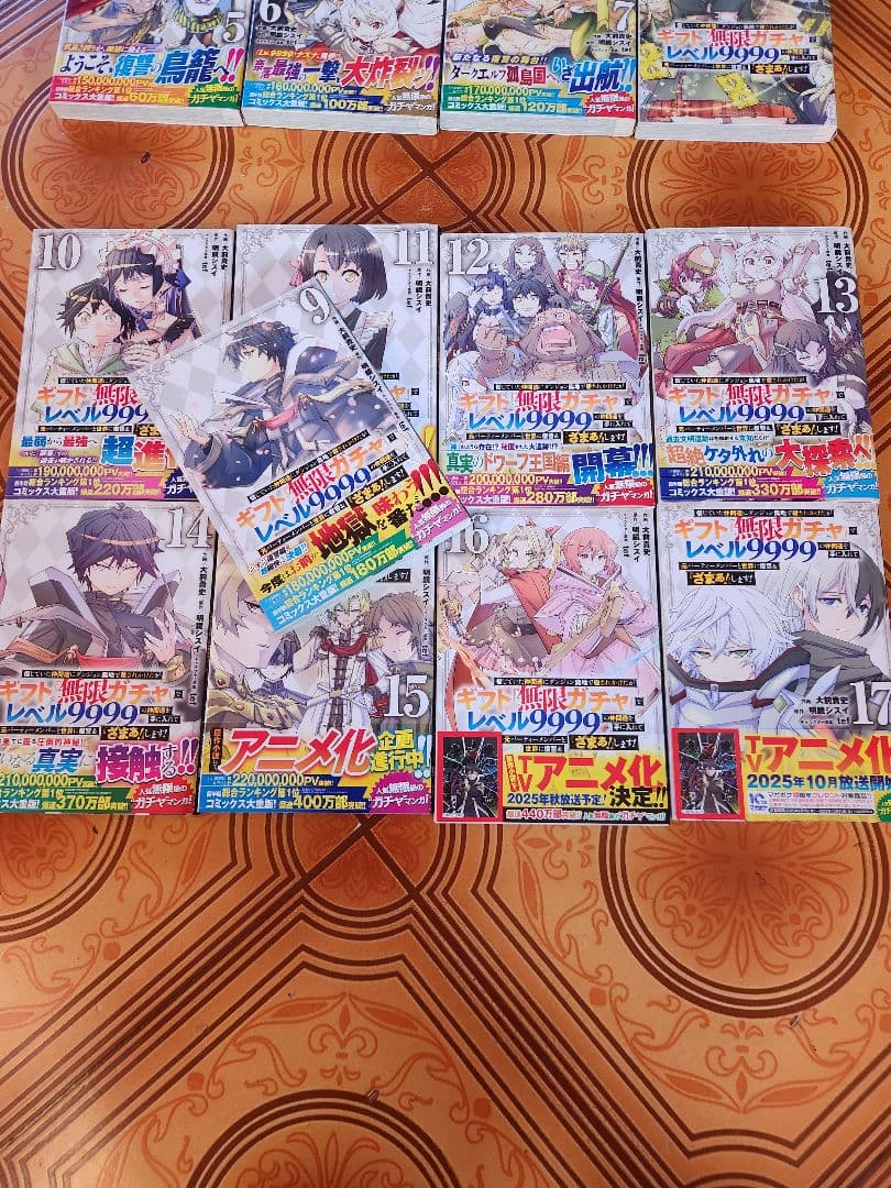 ギフト無限ガチャレベル9999 漫画　1〜17巻 美品