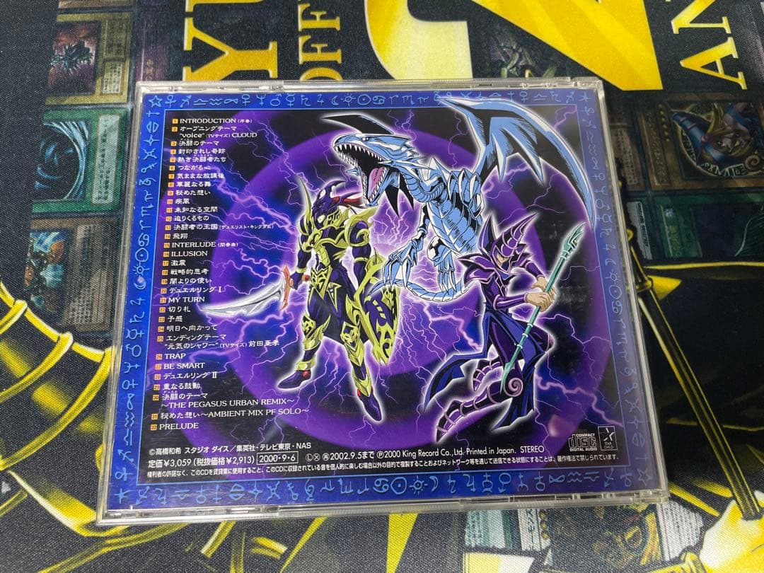 【希少】遊戯王デュエルモンスターズ　オリジナル・サウンドトラック～決闘〜