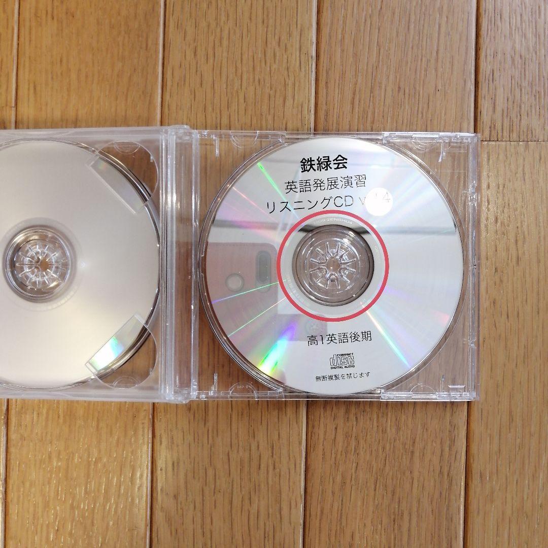 鉄緑会 高1英語 後期 上位クラス 教材セット 2021年度版