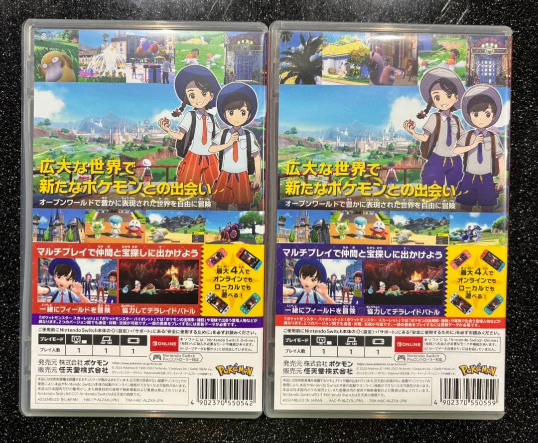 ポケットモンスター スカーレット・バイオレット　最安値