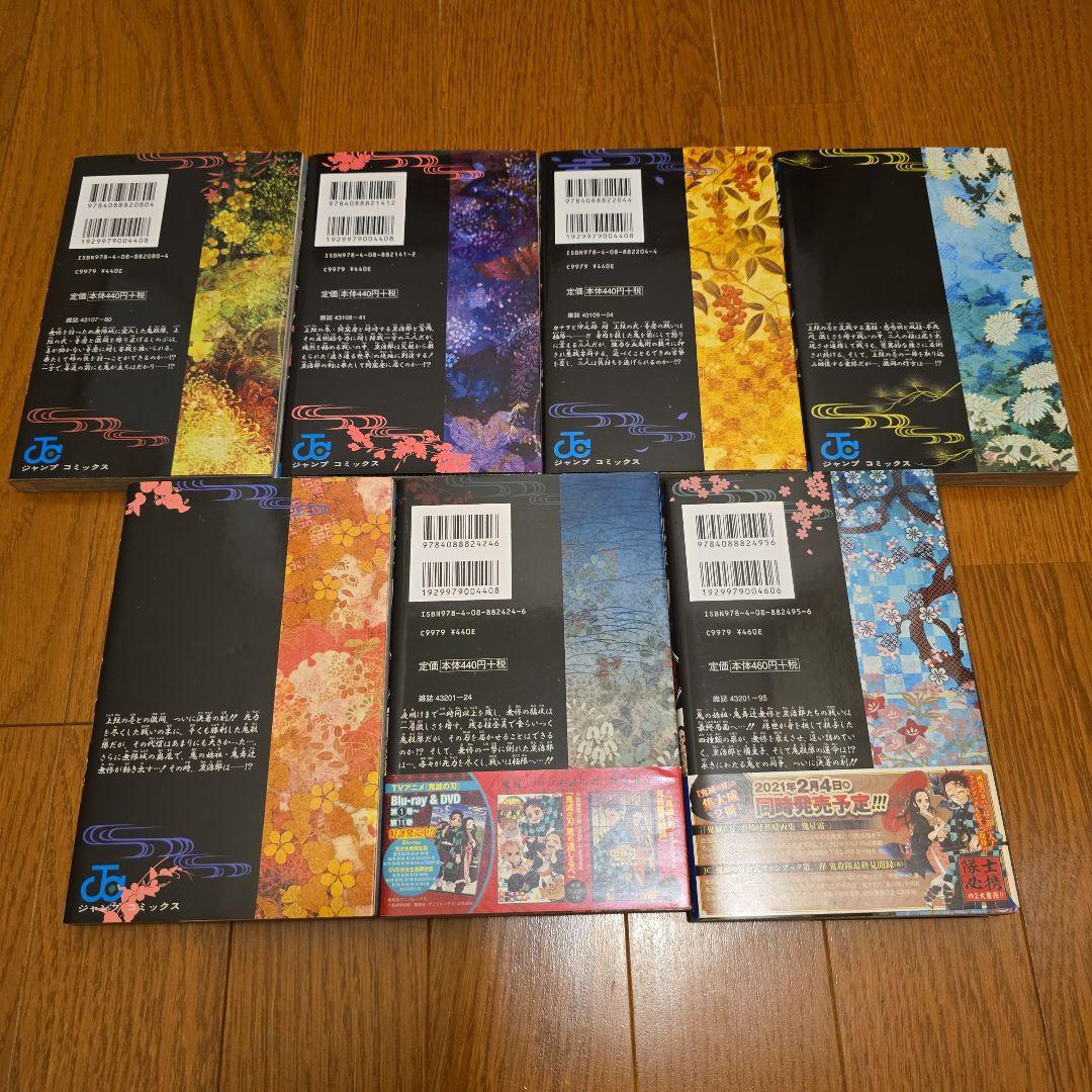 鬼滅の刃 全23巻セット 20巻21巻絵葉書・シール 映画入場者特典付き
