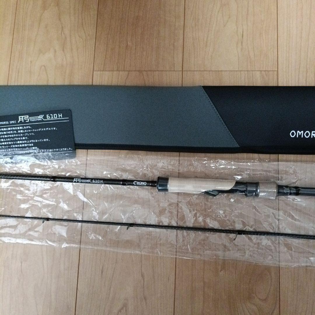 クロノ　弓月610H オモリグスペック　未使用品