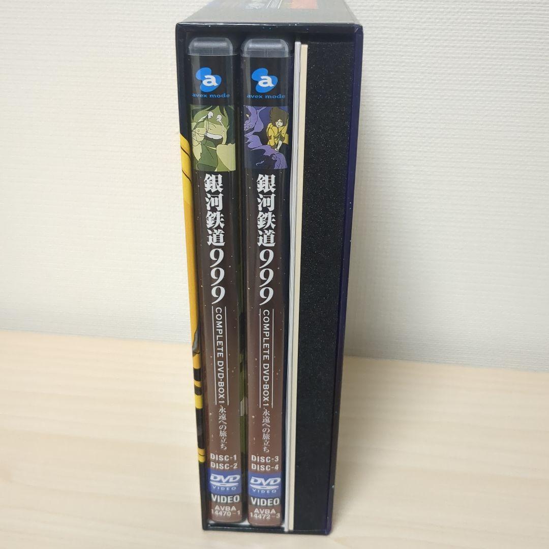 銀河鉄道999 COMPLETE DVD-BOX1「永遠への旅立ち」〈初回限定…