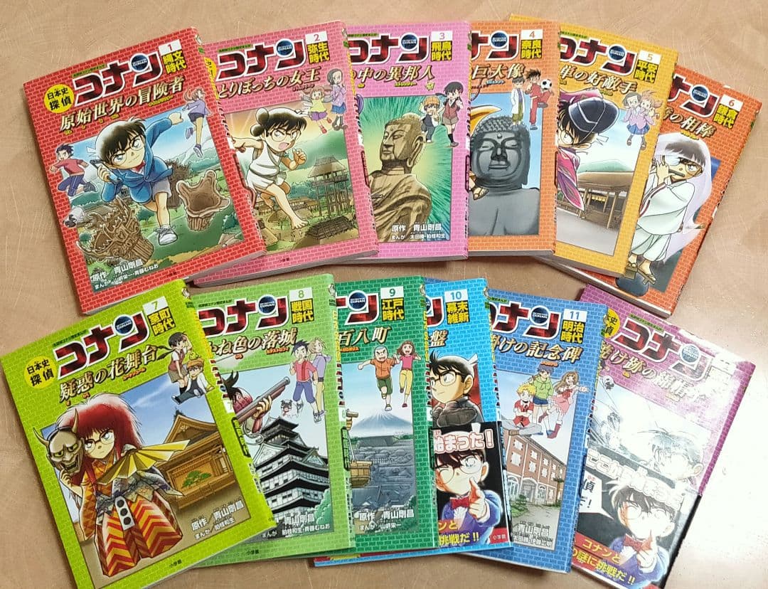 日本史探偵コナン 12巻全巻　名探偵コナン　日本史