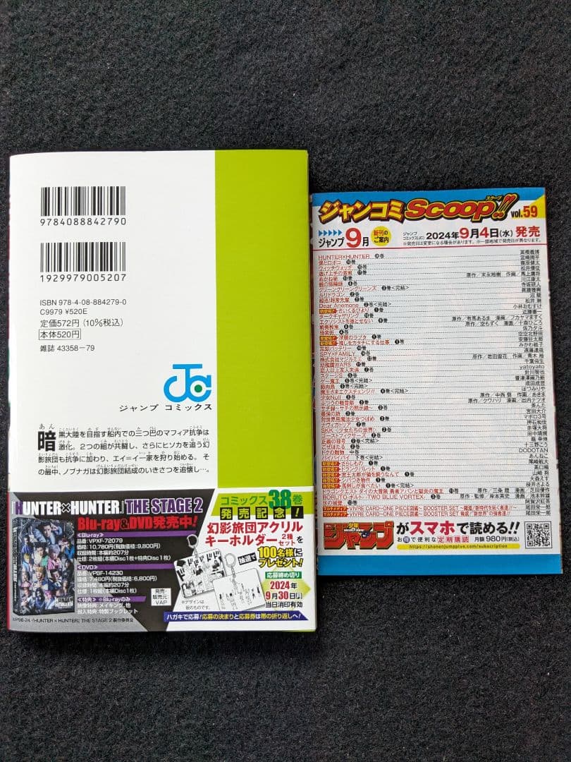 HUNTER×HUNTER ハンター×ハンター　1-38巻　富樫義博　初版本