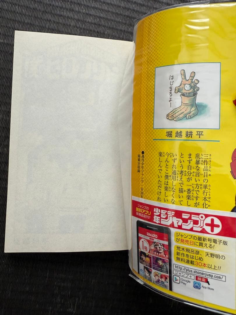 僕のヒーローアカデミア 1-42巻 全巻初版帯付き チラシ付き 関連本 特典付録