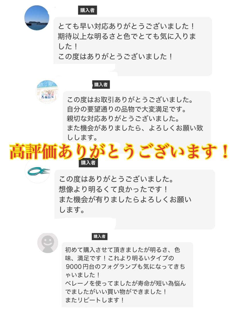 【リピーター】HB4用 イエロー ホワイト 2色切替 フォグランプ!!