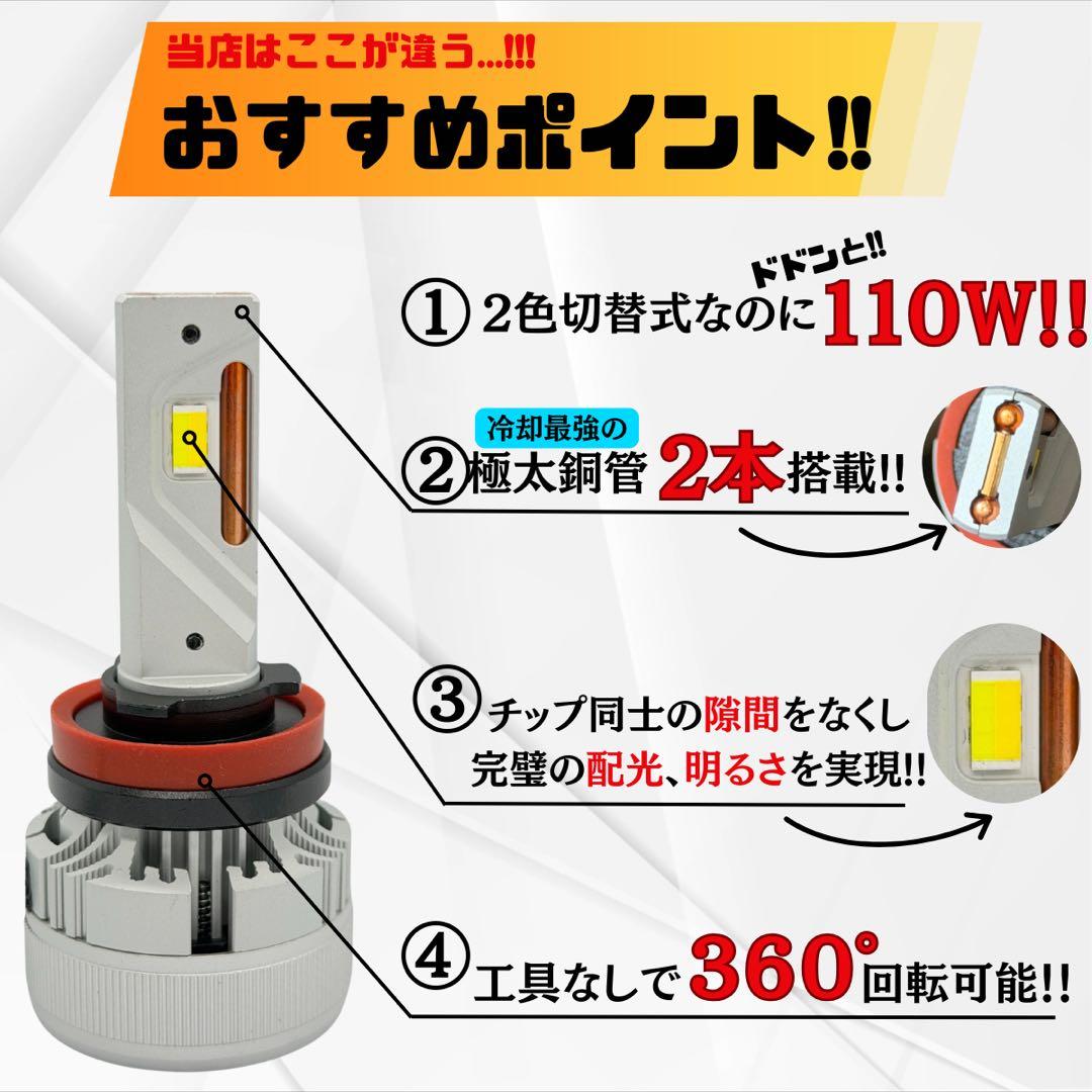 【リピーター】HB4用 イエロー ホワイト 2色切替 フォグランプ!!