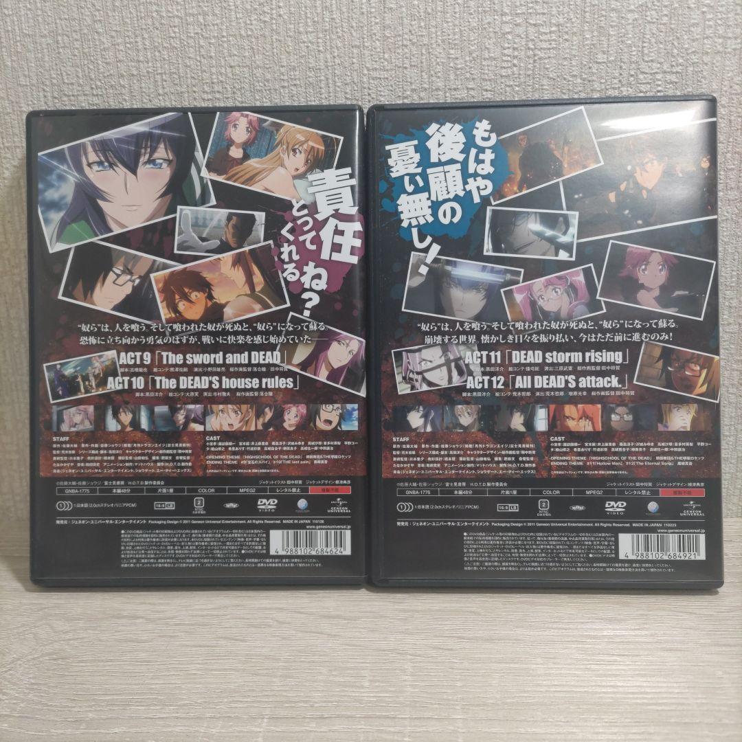 【DVD・セル版】HIGHSCHOOL OF THE DEAD DVD 1～6巻