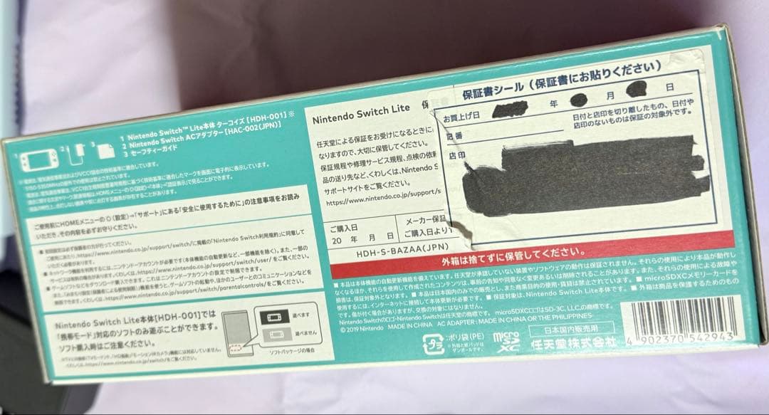 Nintendo Switch Lite ターコイズ 本体 箱付き 充電器
