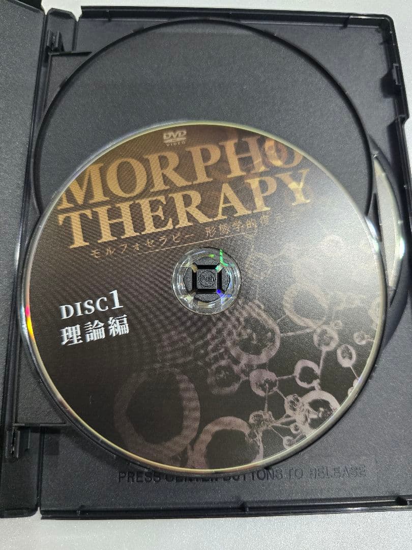 MT155 美品 広江洋一 整体DVD 3タイトルまとめ