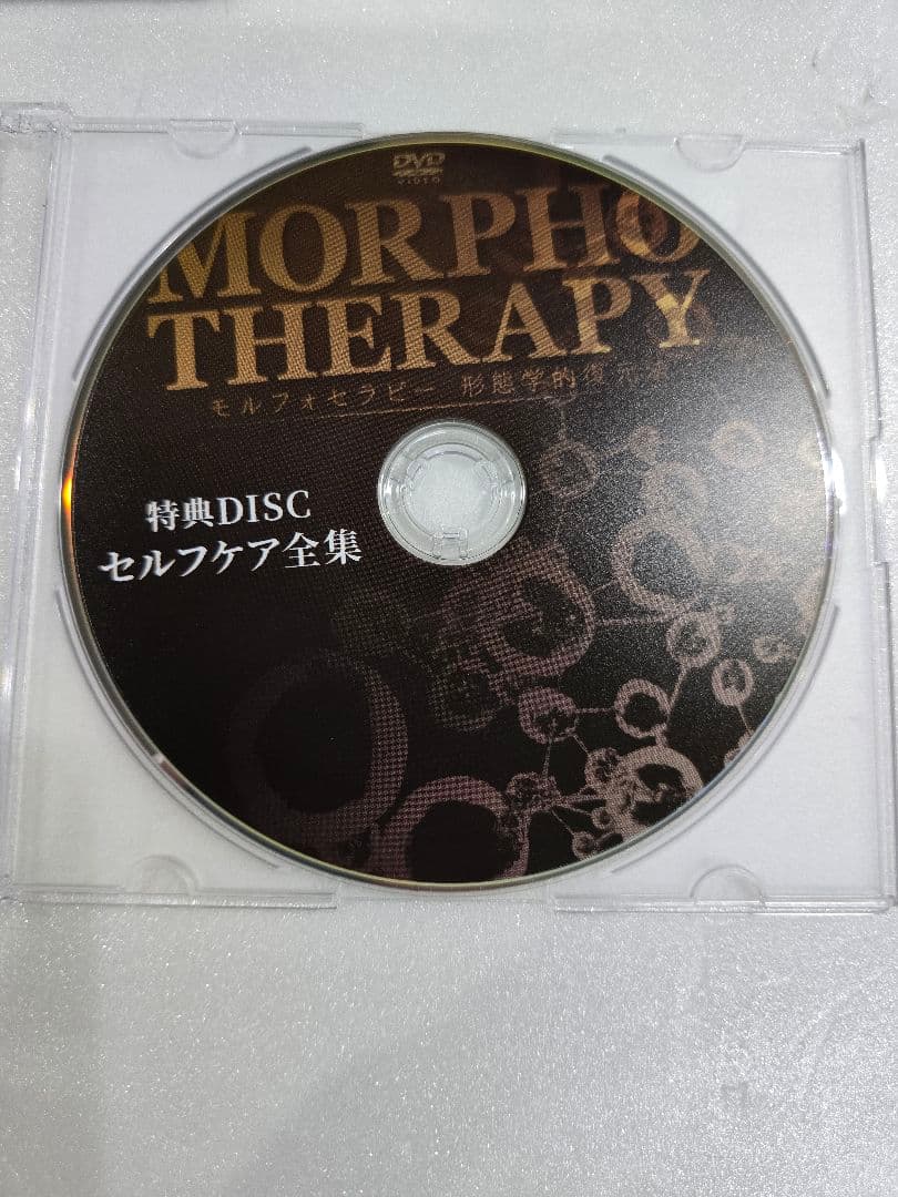 MT155 美品 広江洋一 整体DVD 3タイトルまとめ