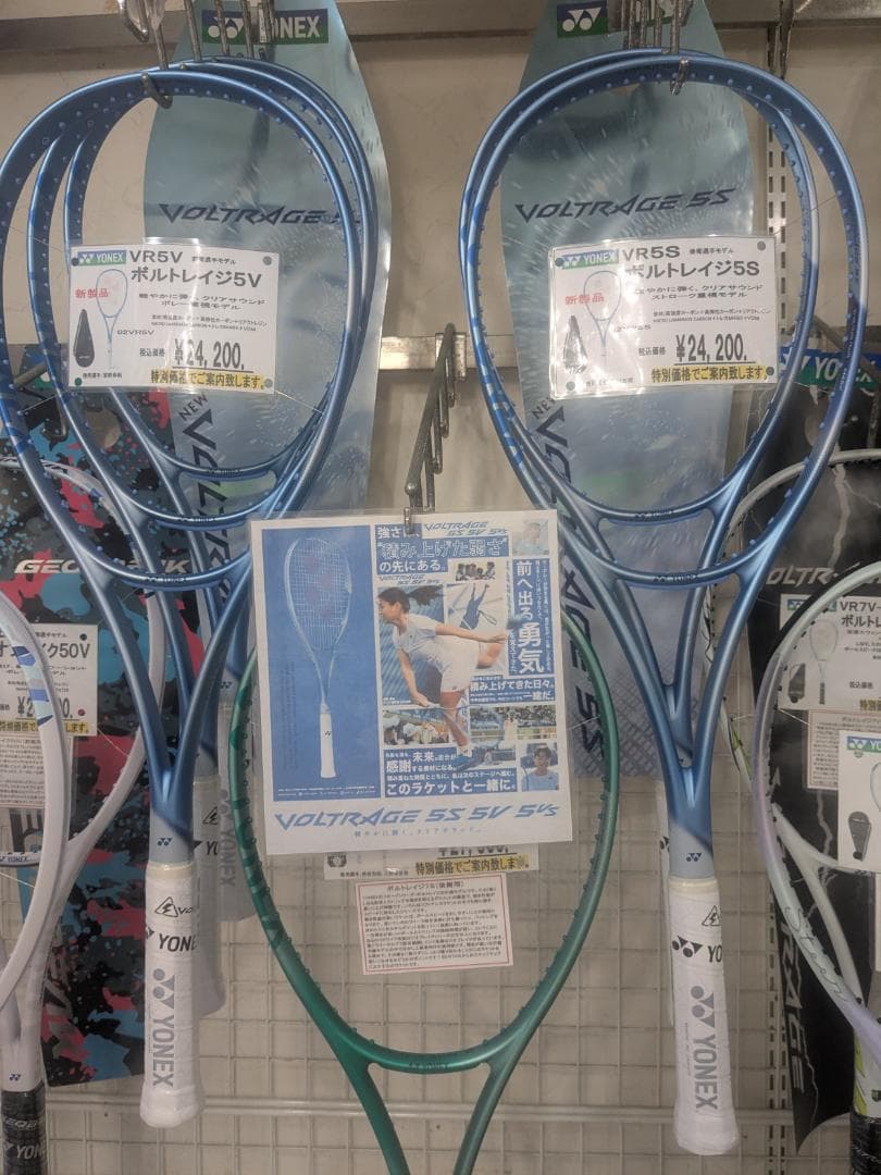 チース　！YONEX　ボルトレイジ５S(653)　02VR5S　後衛選手