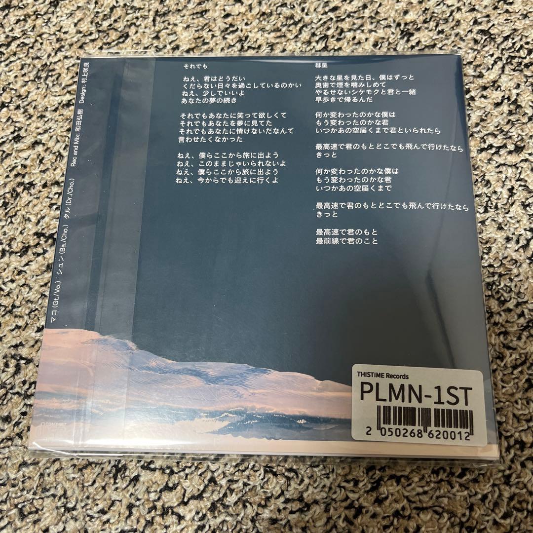 Pale Moon あの子に集めて 廃盤CD 新品未開封