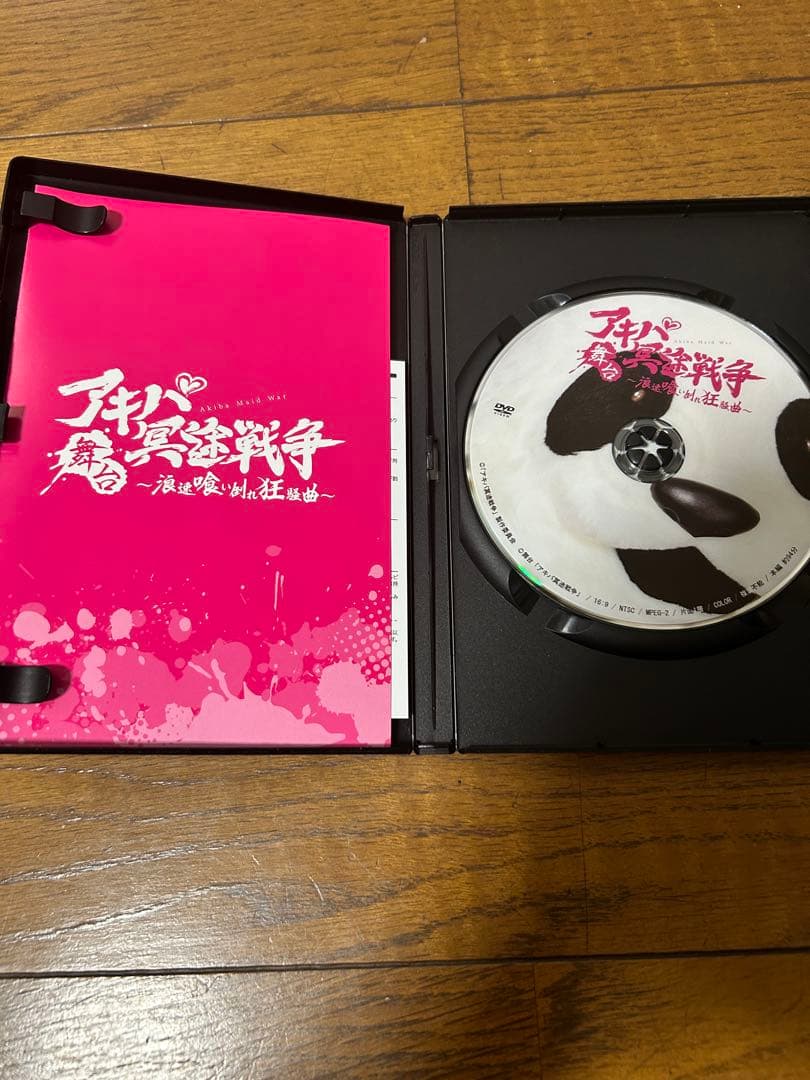 レアDVD 舞台版　アキバ冥途戦争 〜浪速喰い倒れ狂騒曲〜