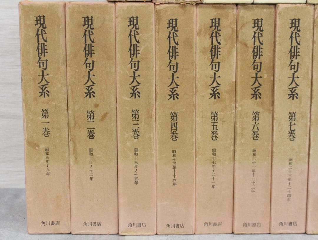 ▲古書 現代俳句大系 15巻セット 角川書店 日本文学