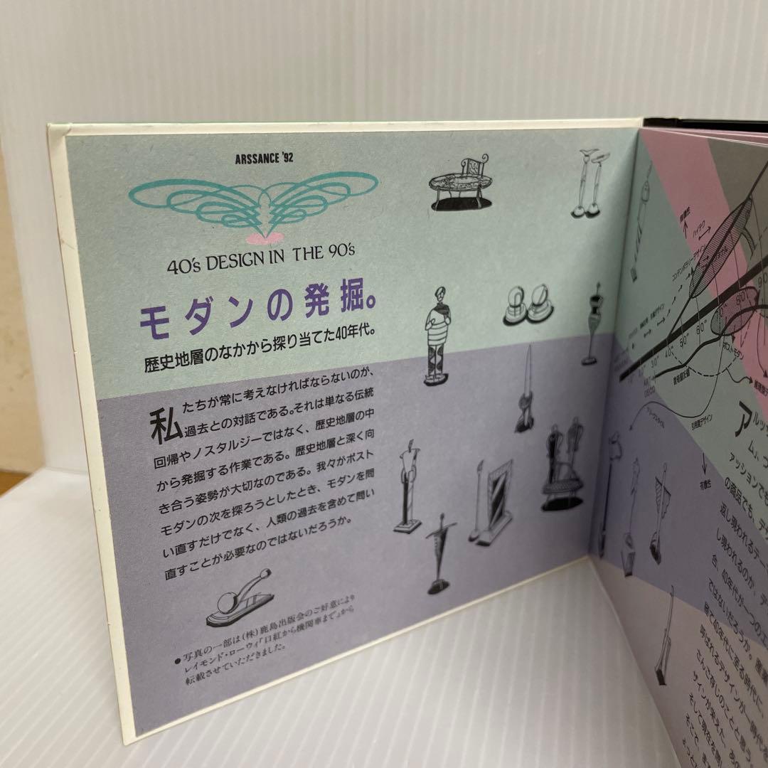 【稀少】《非売品》小室哲哉 ARSSANCE'92 OVALISM 40's
