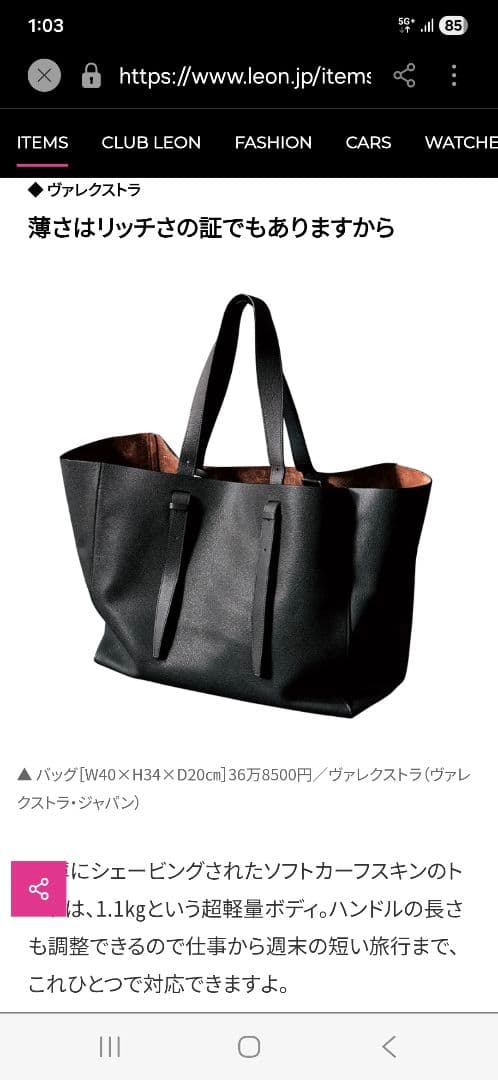 Valextra ヴァレクストラ ソフトトート ラージ W40×H34×D20