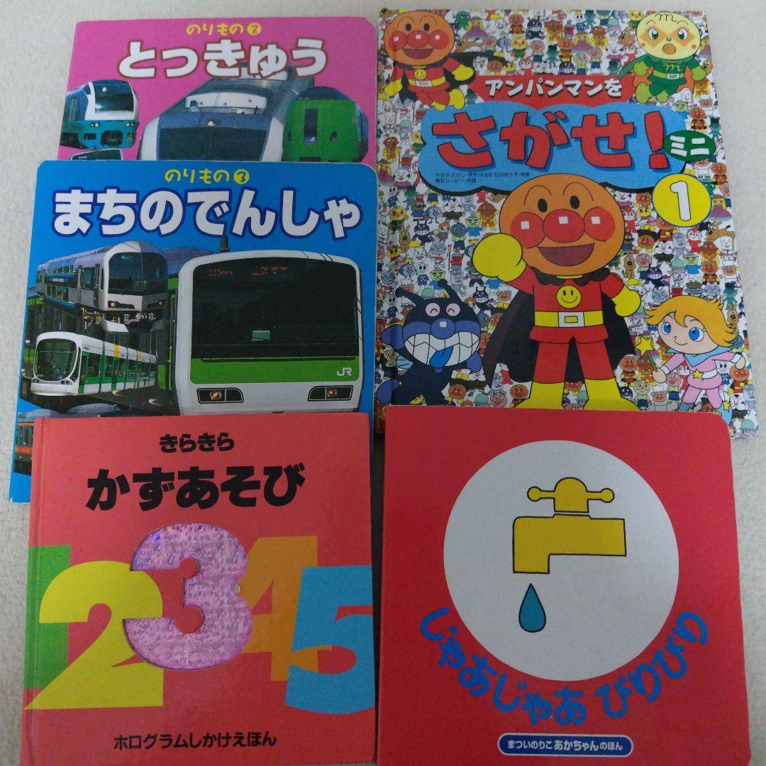 【厳選】赤ちゃん0歳から幼児向け読み聞かせ絵本まとめ売り42冊セットおまけ付き