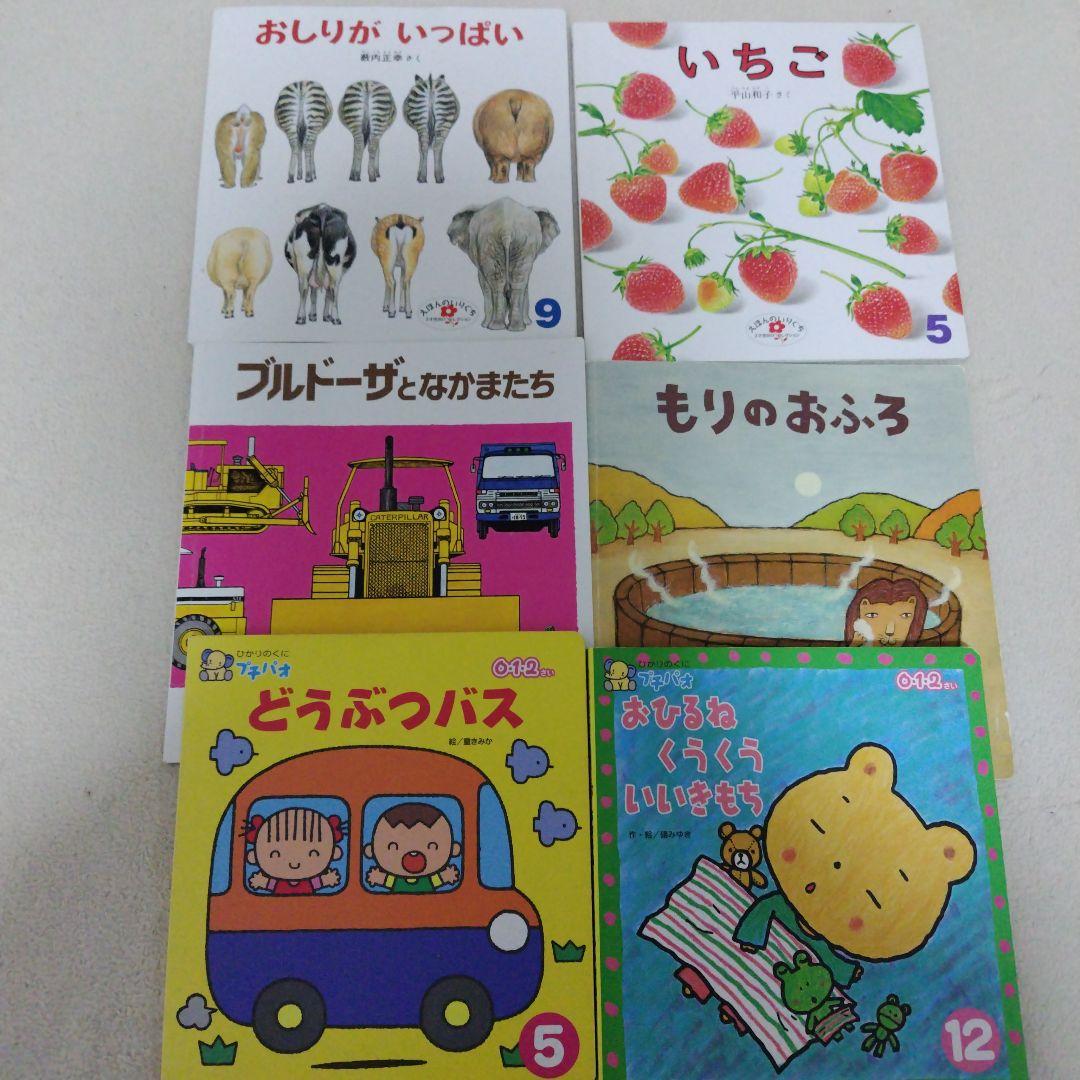 【厳選】赤ちゃん0歳から幼児向け読み聞かせ絵本まとめ売り42冊セットおまけ付き