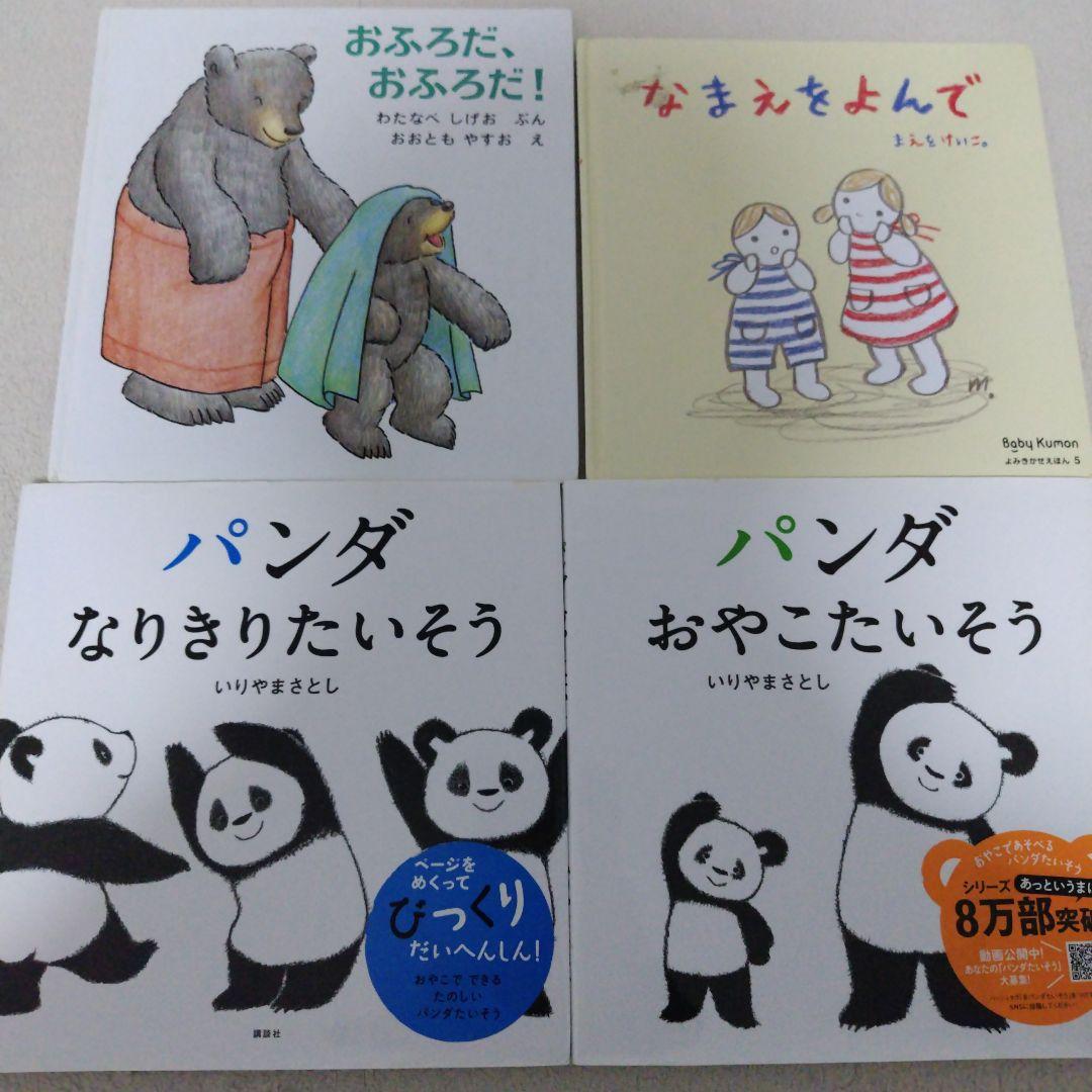 【厳選】赤ちゃん0歳から幼児向け読み聞かせ絵本まとめ売り42冊セットおまけ付き