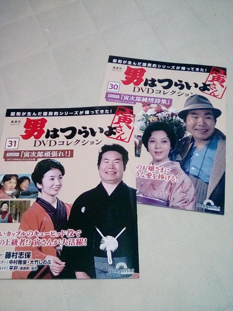 男はつらいよ DVDコレクション【新品・DVD未開封品】
