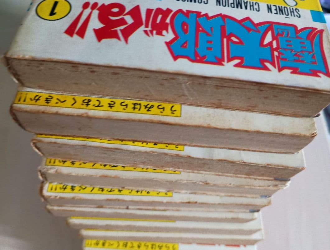 魔太郎がくる!! 全12冊 旧版( 5巻欠,2巻ジャンク品)