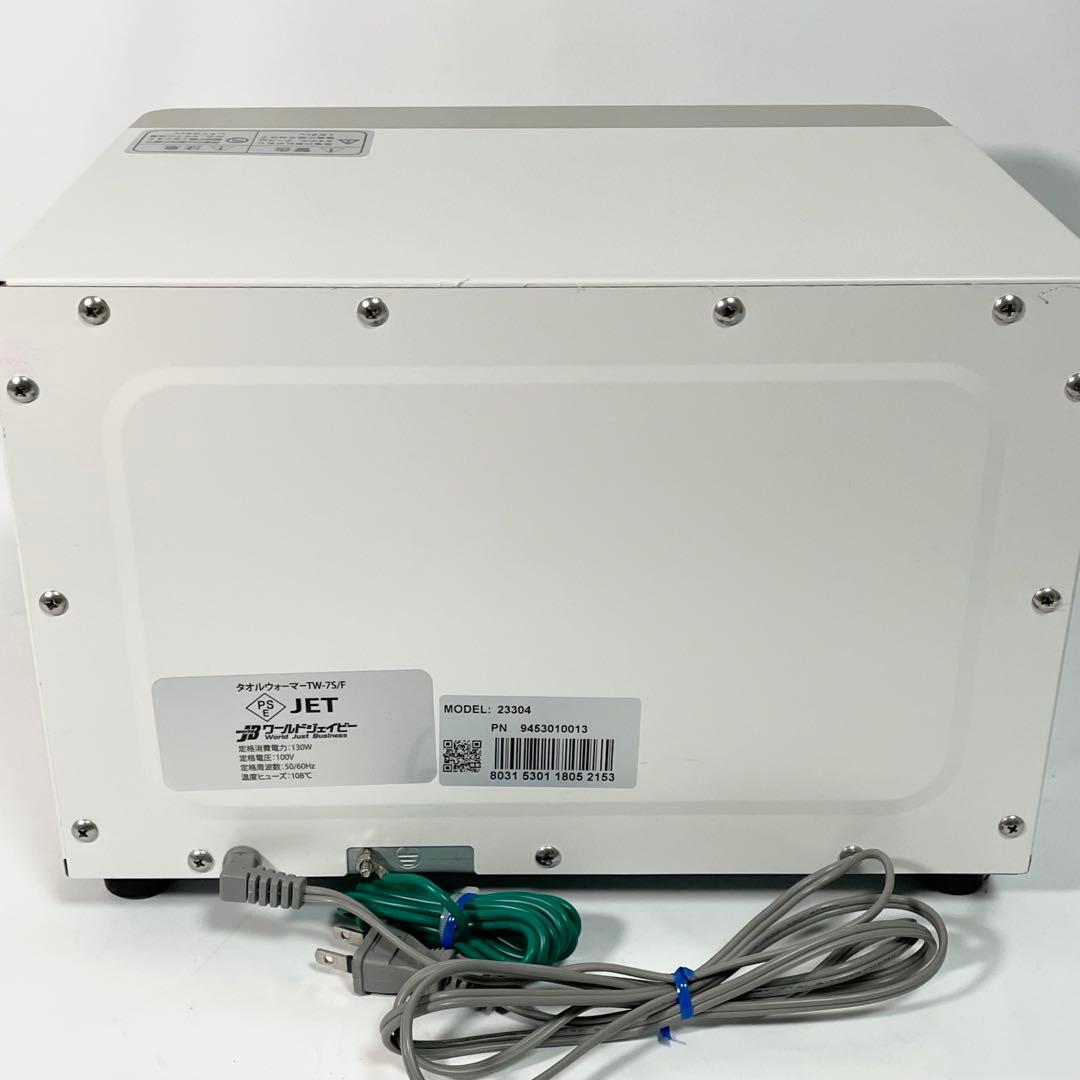 ワールドジェイビー タオルウォーマー TW-7S/F おしぼりホットキャビネット