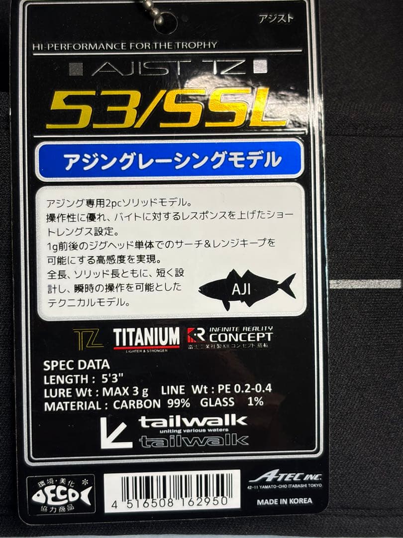 テイルウォーク　アジストTZ　53/SSL　チタンティップ　ロッド