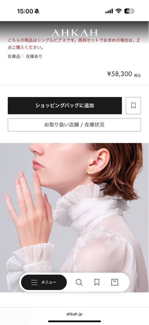 未使用近い【AHKAH】18Kパピヨンブリリアン ピアス