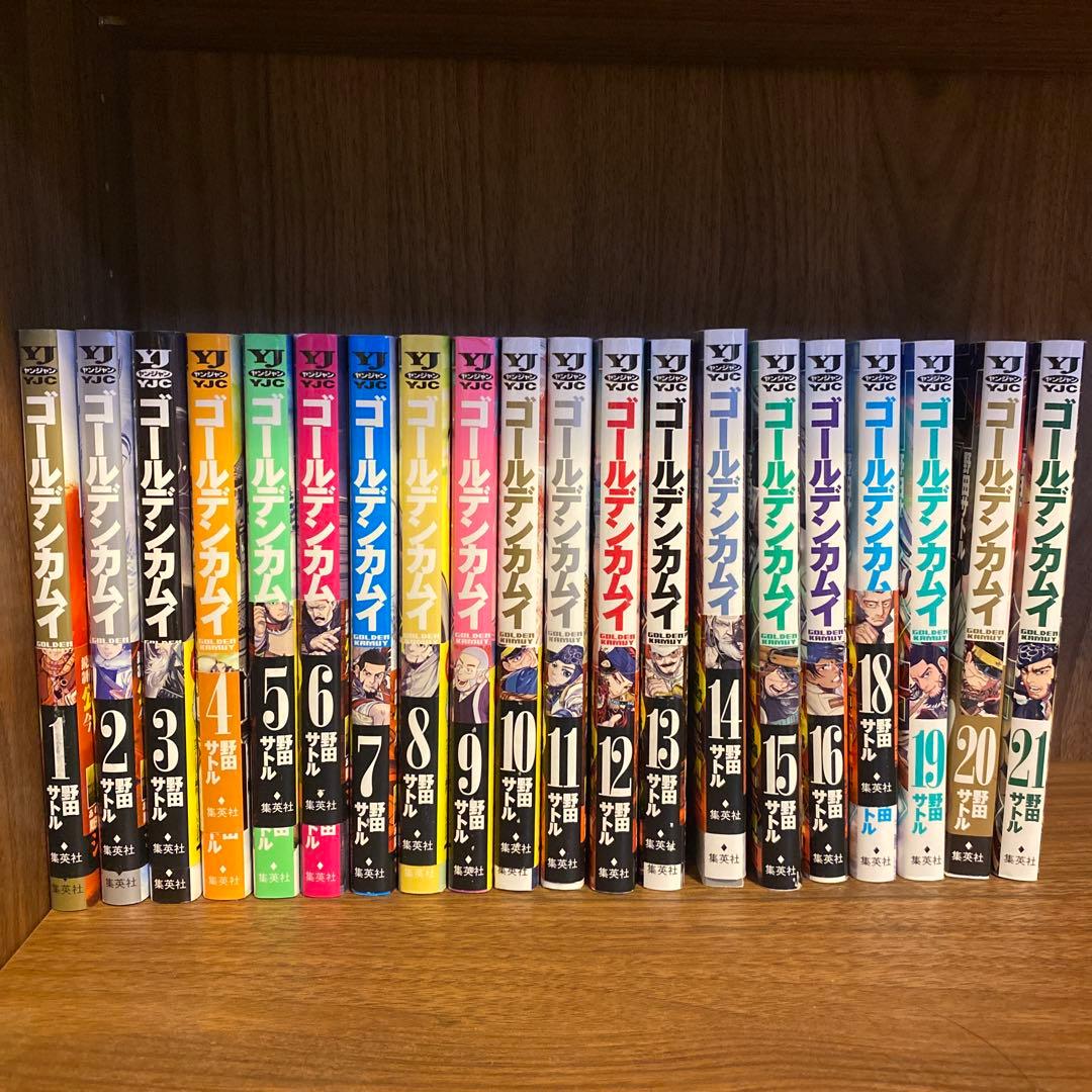 9/13削除【セール】ゴールデンカムイ 1-21 巻セット(17巻のみ欠品)