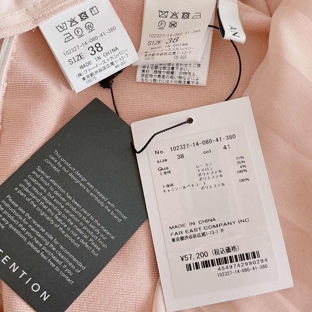 【186】アナイ　衿付きプリーツドッキング ワンピース　B